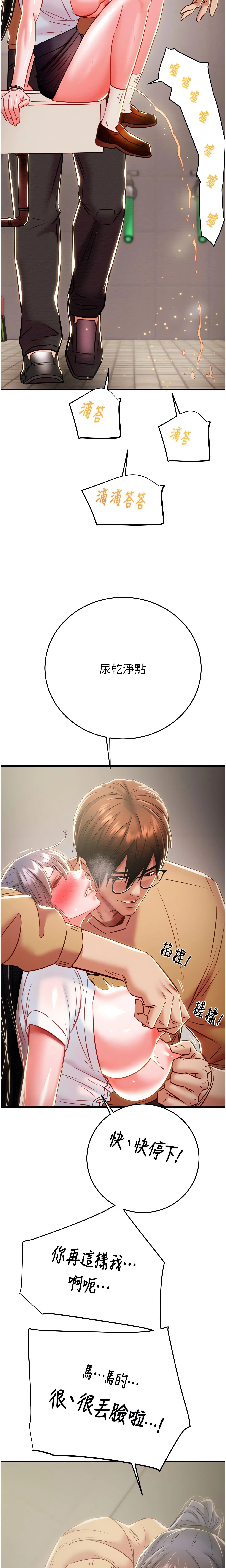 The Man Who Devours Chapter 25 (Uncensored), page 19
