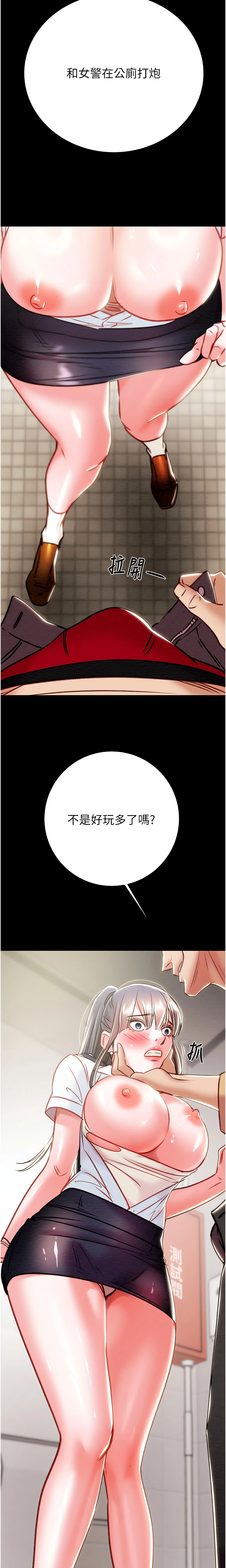 The Man Who Devours Chapter 25 (Uncensored), page 2