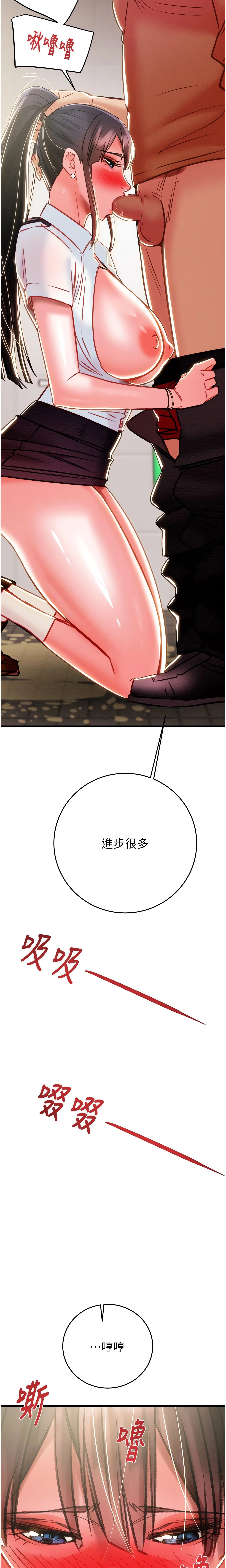 The Man Who Devours Chapter 25 (Uncensored), page 24