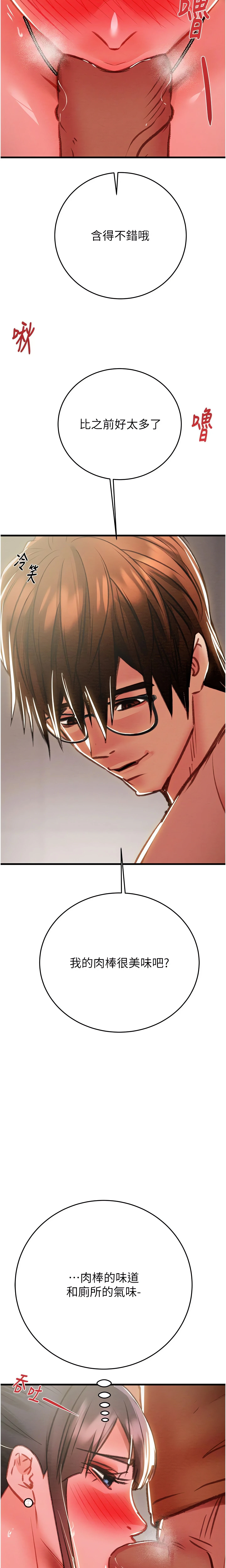 The Man Who Devours Chapter 25 (Uncensored), page 25