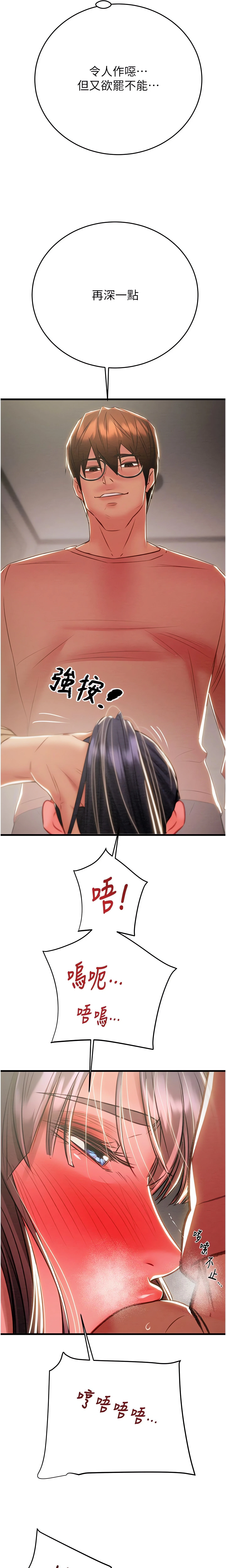 The Man Who Devours Chapter 25 (Uncensored), page 27