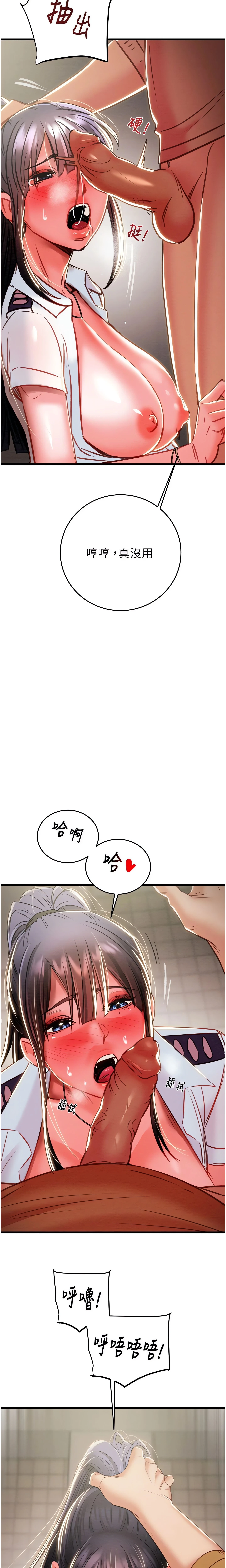 The Man Who Devours Chapter 25 (Uncensored), page 28