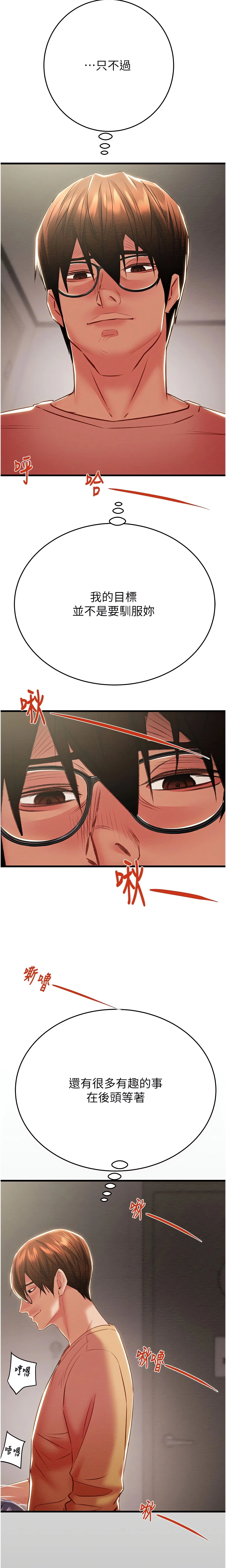 The Man Who Devours Chapter 25 (Uncensored), page 31