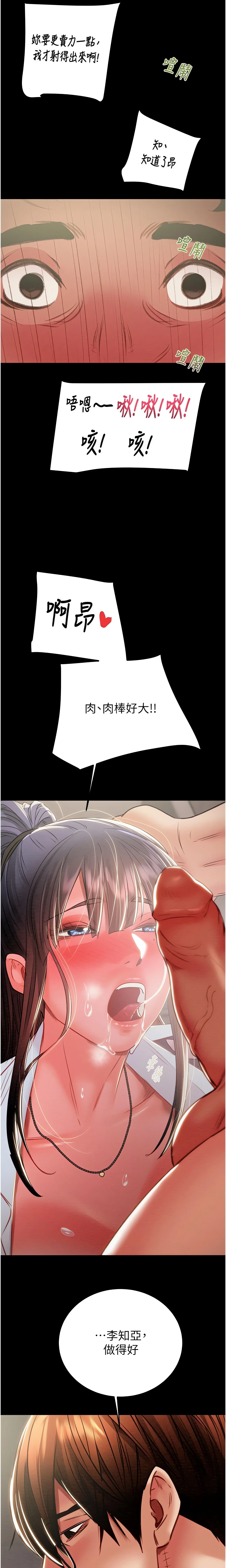 The Man Who Devours Chapter 25 (Uncensored), page 34