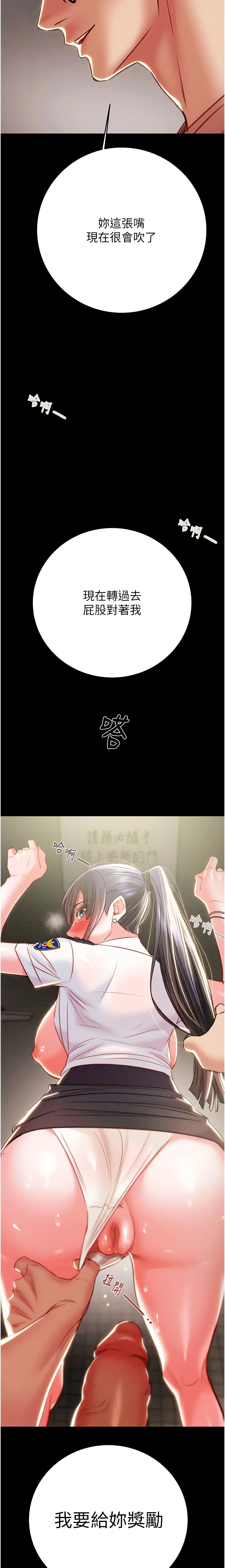 The Man Who Devours Chapter 25 (Uncensored), page 35