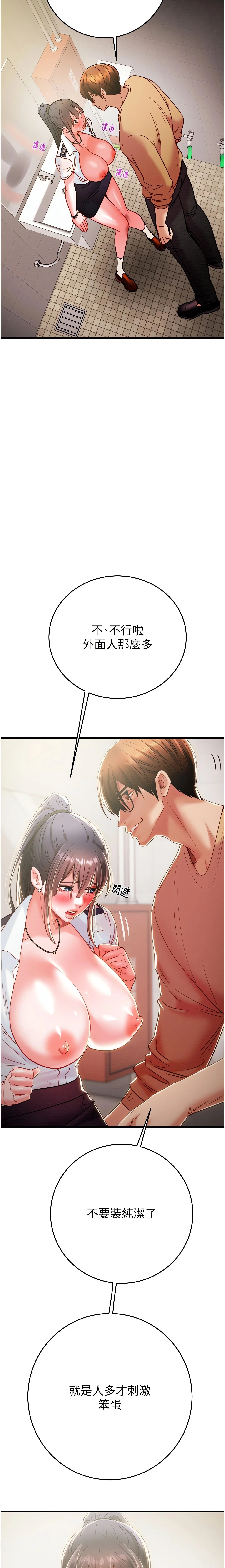 The Man Who Devours Chapter 25 (Uncensored), page 5