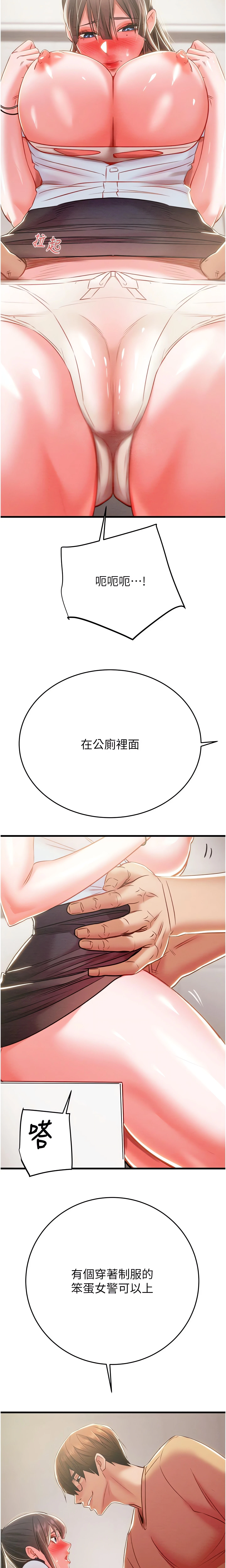 The Man Who Devours Chapter 25 (Uncensored), page 6
