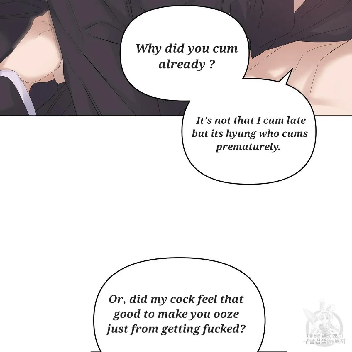 Chapter 51, page 7