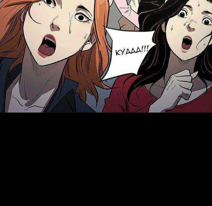 Chapter 50, page 95