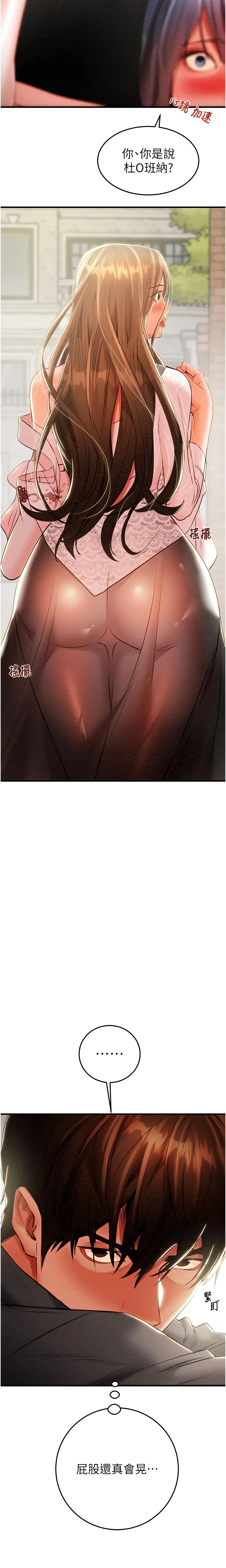 The Man Who Devours Chapter 7 (Uncensored), page 12