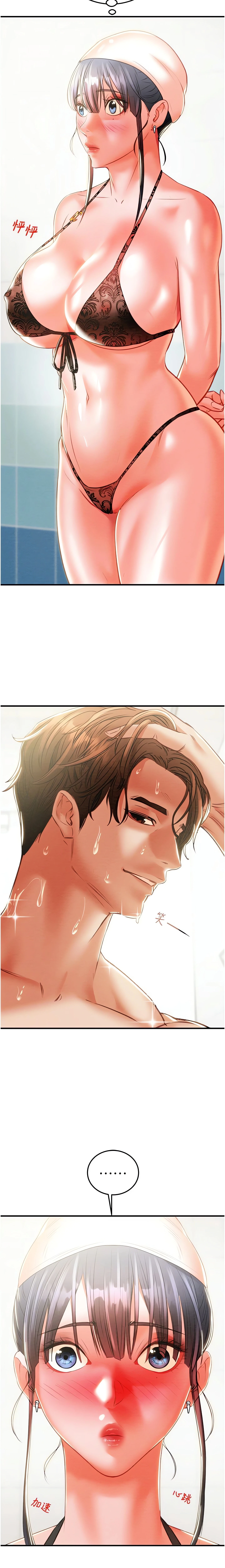 The Man Who Devours Chapter 7 (Uncensored), page 19