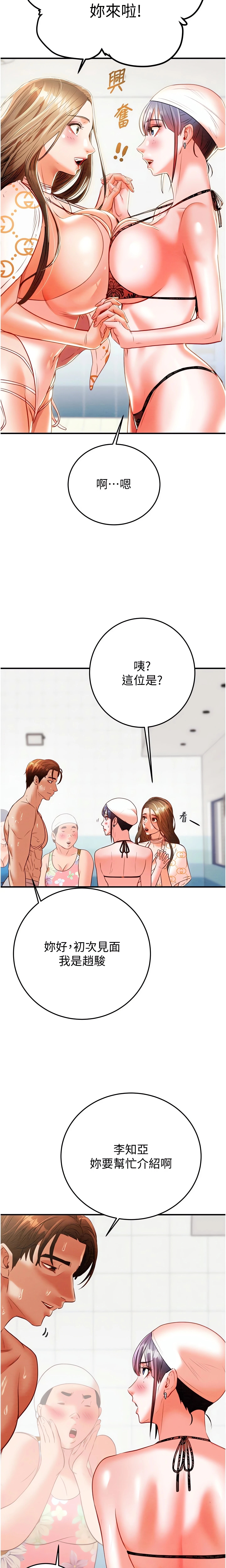 The Man Who Devours Chapter 7 (Uncensored), page 22
