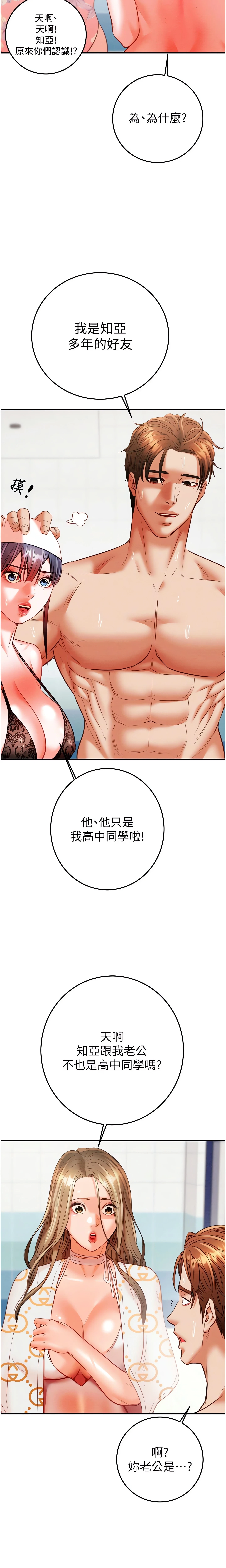 The Man Who Devours Chapter 7 (Uncensored), page 23