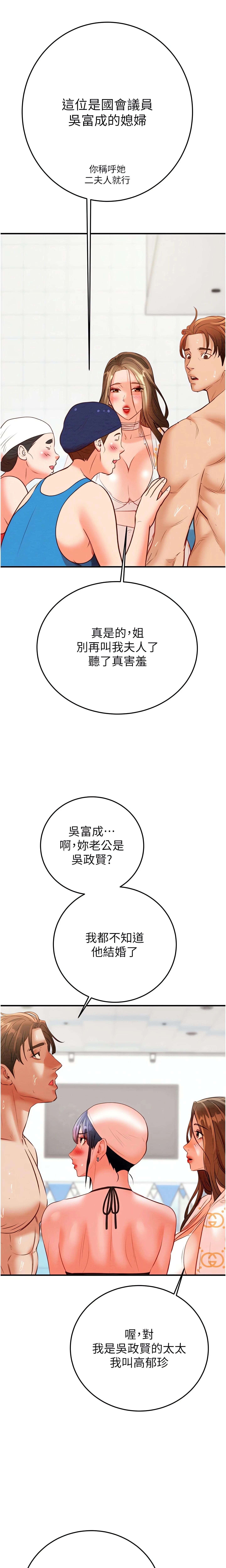 The Man Who Devours Chapter 7 (Uncensored), page 24