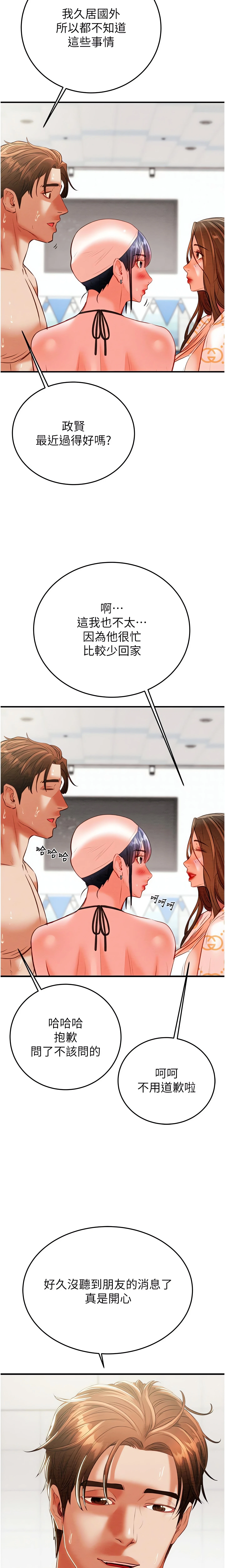 The Man Who Devours Chapter 7 (Uncensored), page 25