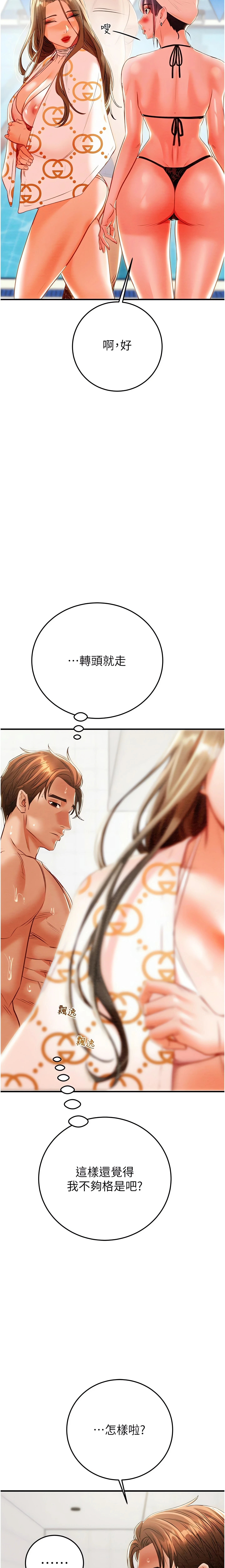 The Man Who Devours Chapter 7 (Uncensored), page 27