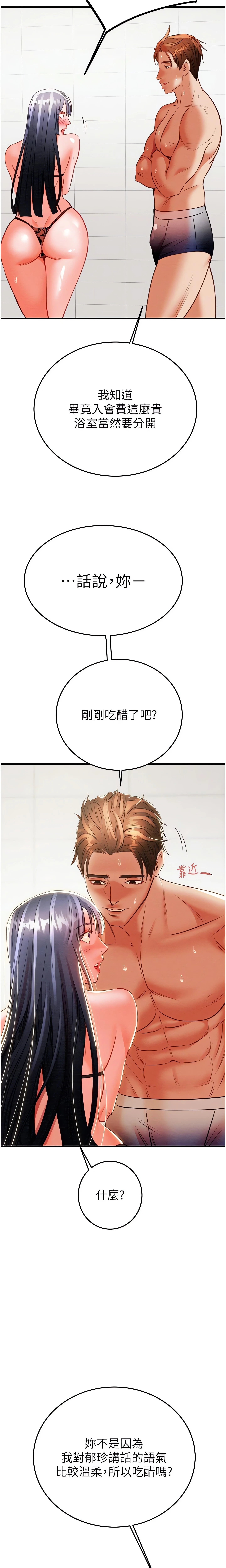 The Man Who Devours Chapter 7 (Uncensored), page 33