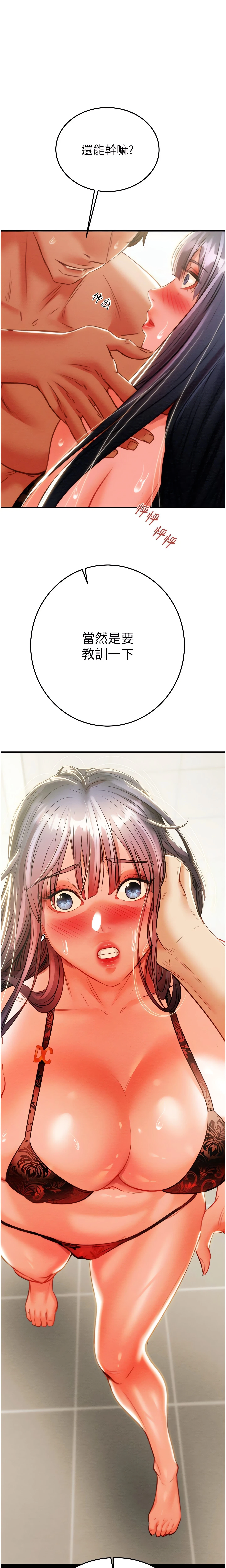 The Man Who Devours Chapter 7 (Uncensored), page 36
