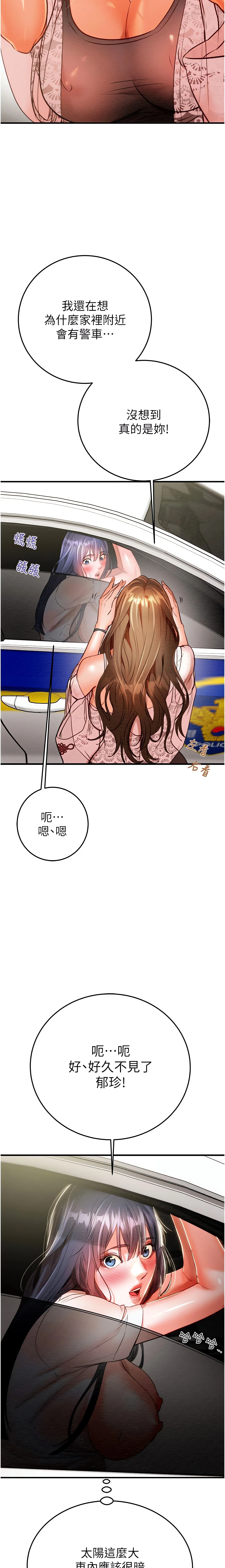The Man Who Devours Chapter 7 (Uncensored), page 4