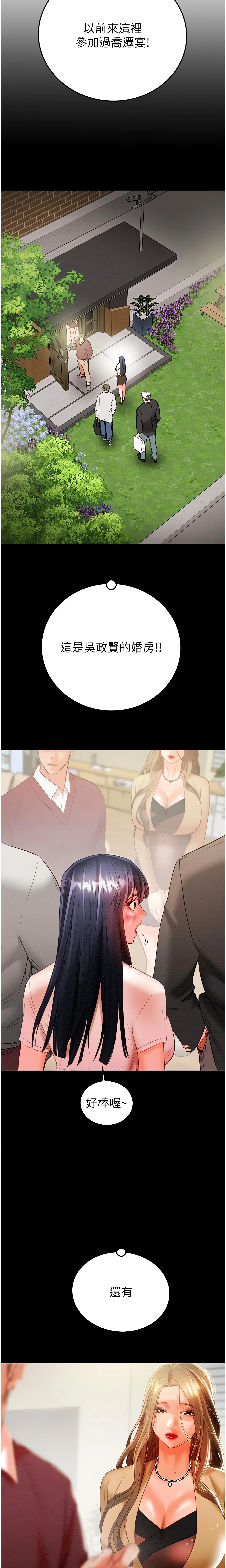 The Man Who Devours Chapter 7 (Uncensored), page 6