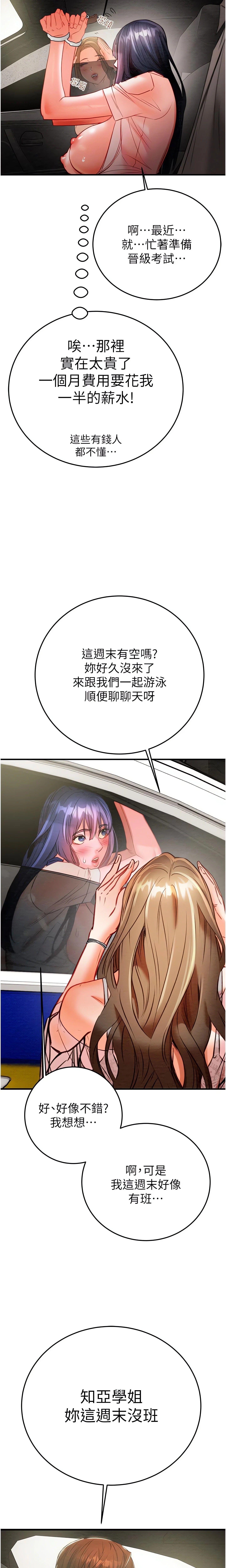 The Man Who Devours Chapter 7 (Uncensored), page 8