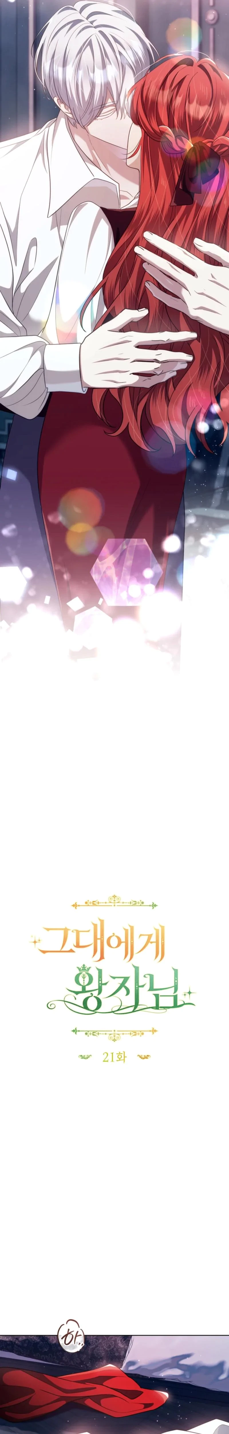 A Prince To You Chapter 21, page 6
