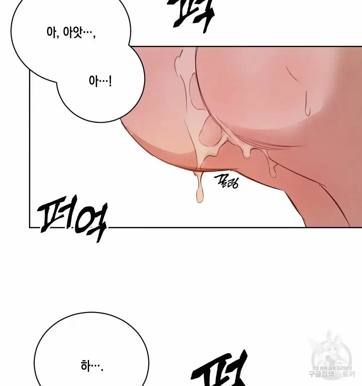 Chapter 33, page 54