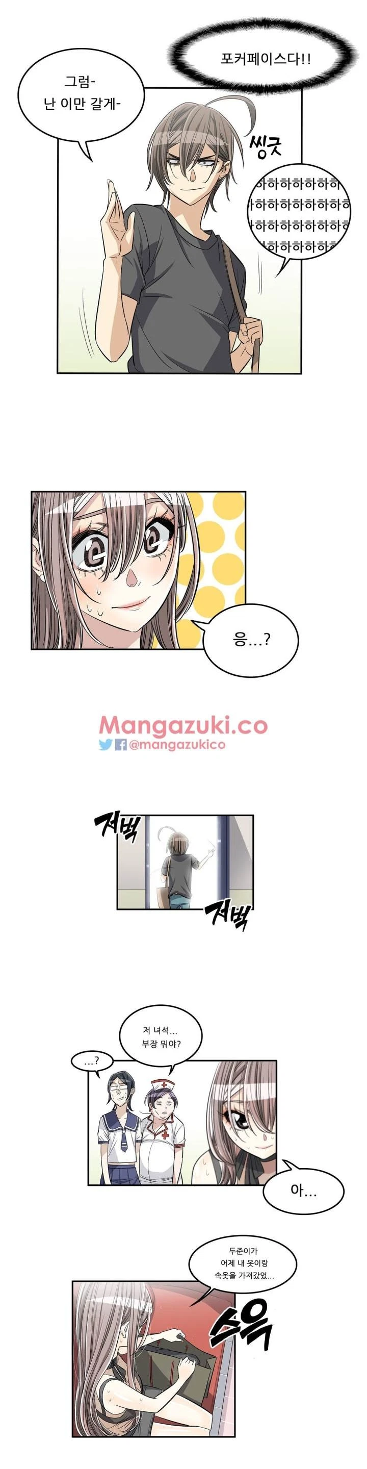 Chapter 31, page 12