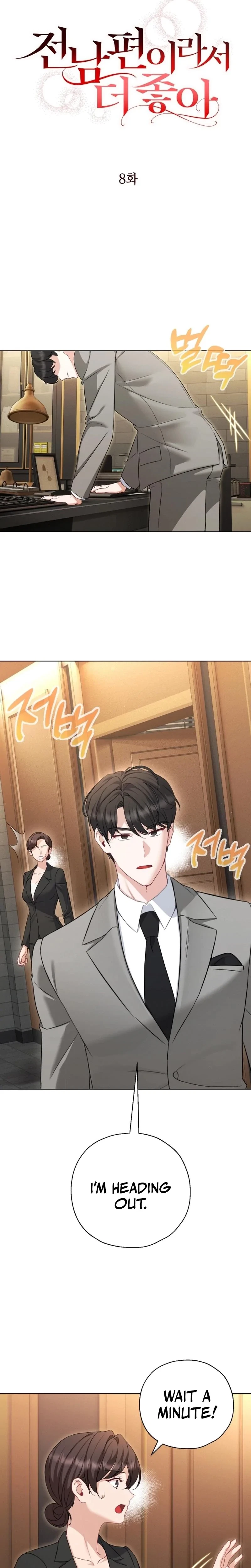 I Like It Better Because He's My Ex-Husband Chapter 8, page 2