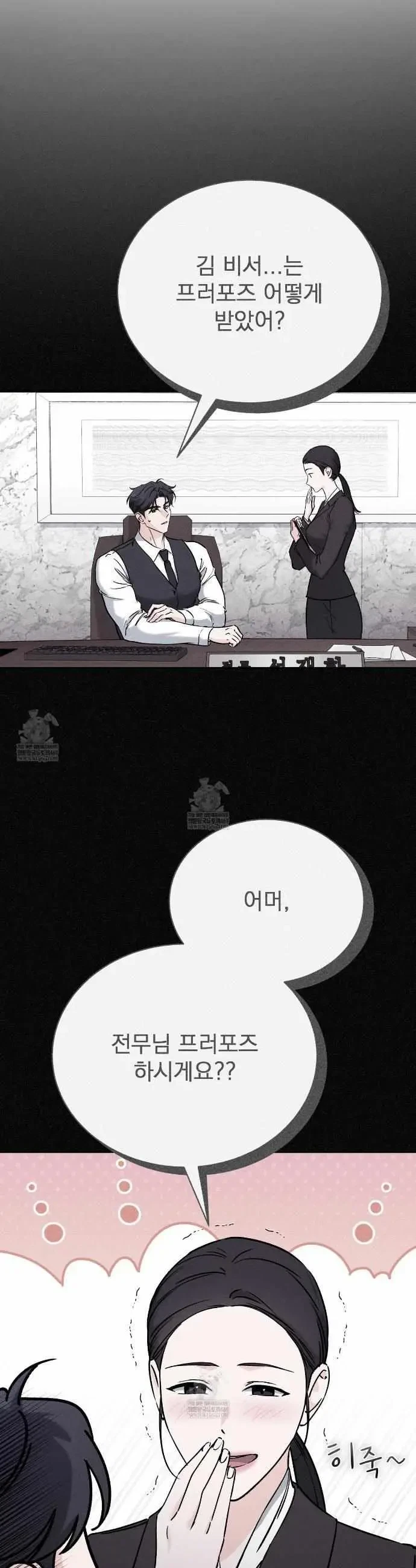 Chapter 66, page 25