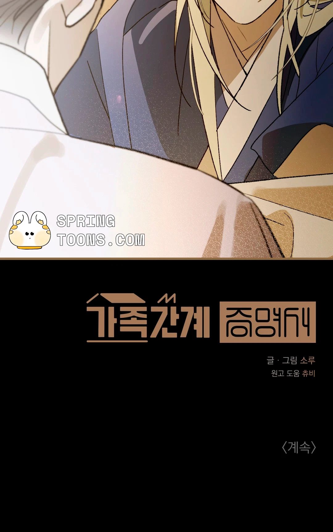 Chapter 32, page 84