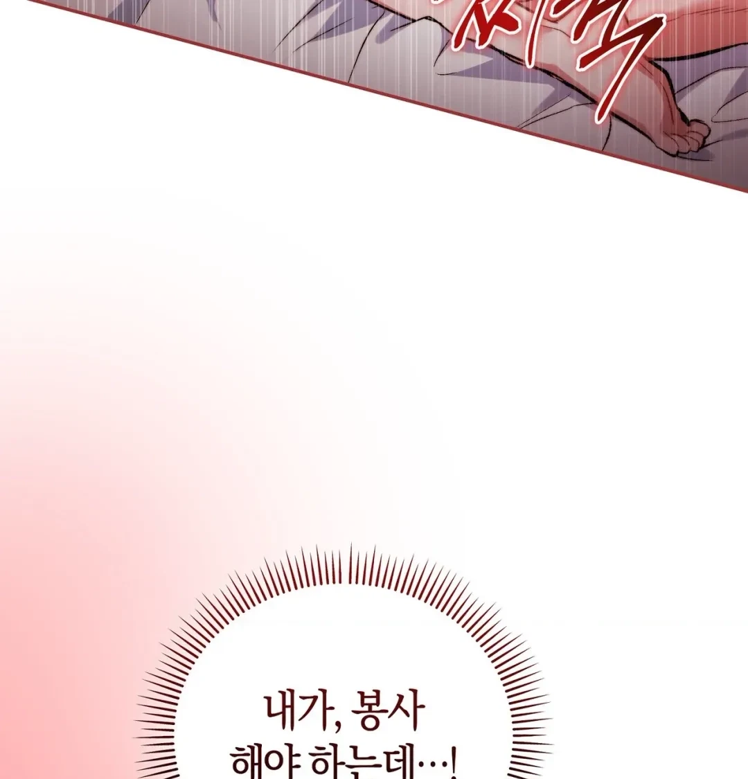 Chapter 13, page 103