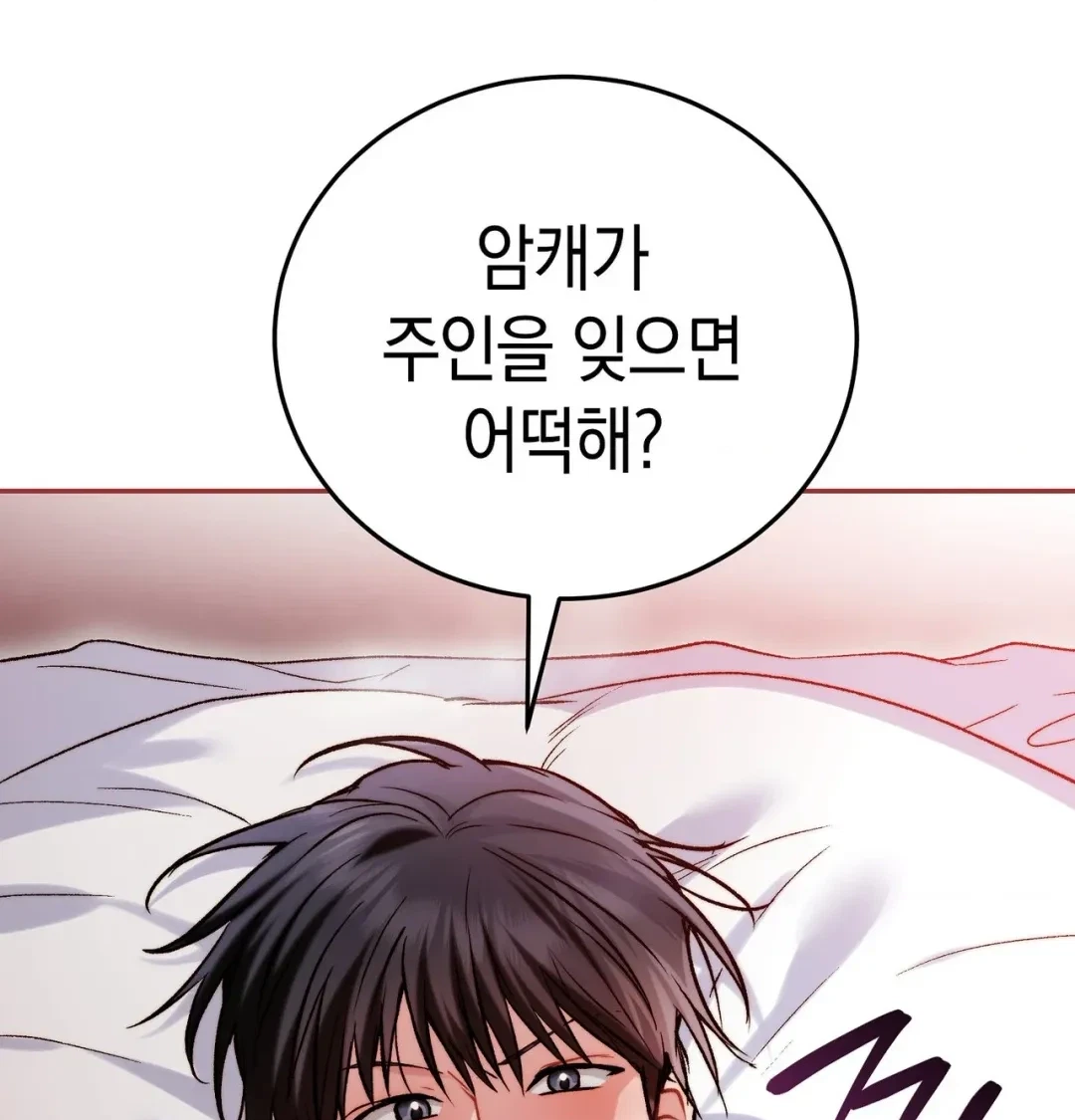 Chapter 13, page 83