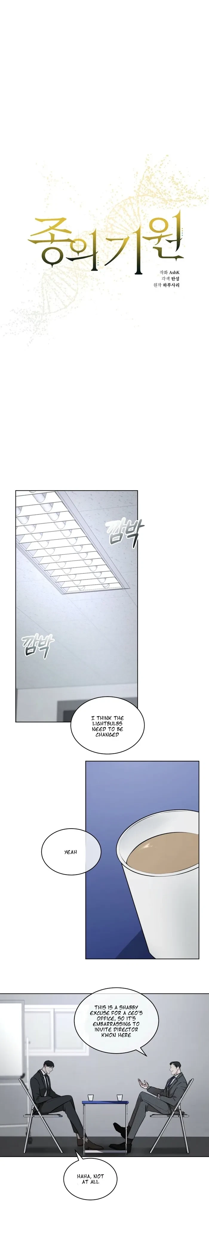 Chapter 16, page 3