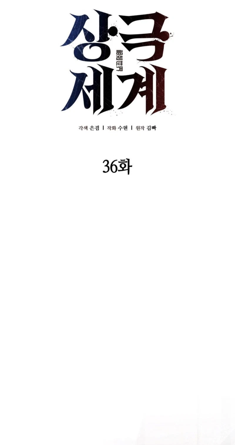 Chapter 36, page 69