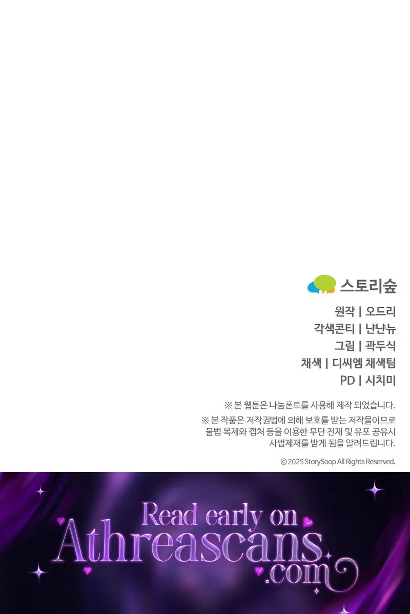 Love And Love Again Chapter 52, page 25