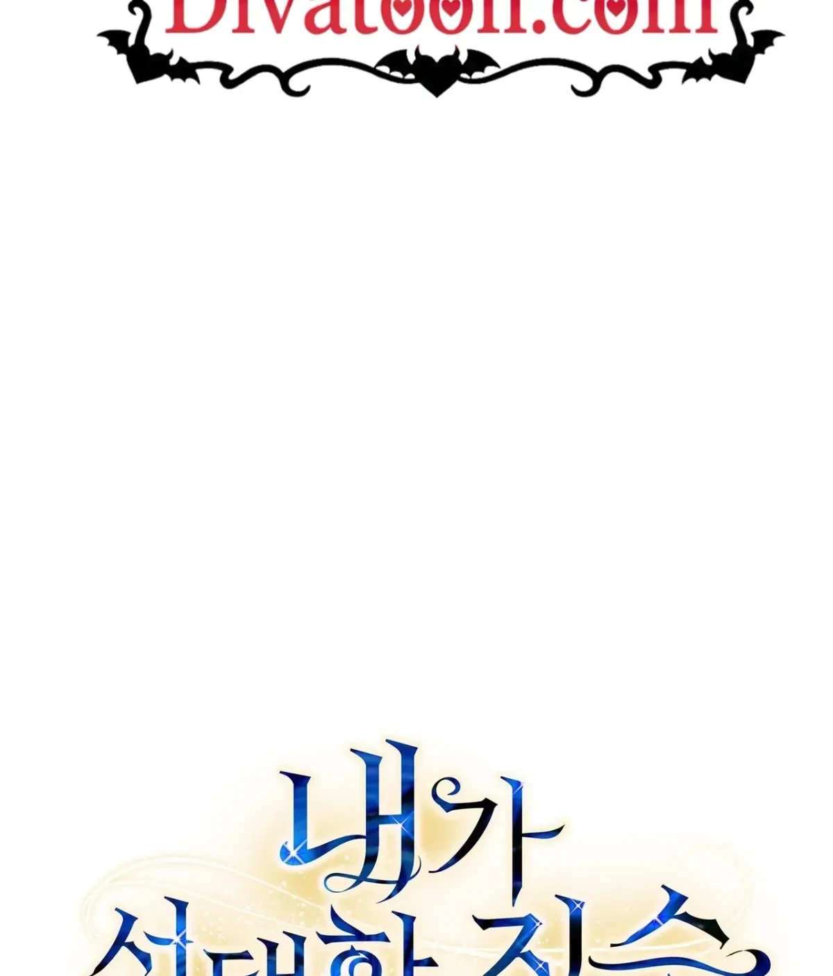 The Beast I Chose Chapter 43, page 2