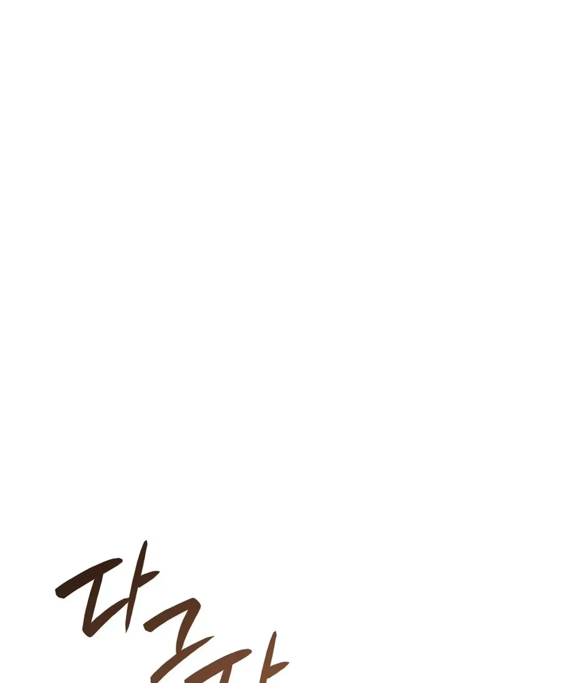 The Beast I Chose Chapter 43, page 83