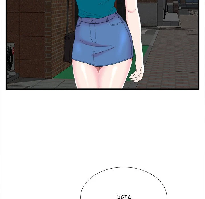 Chapter 21, page 91