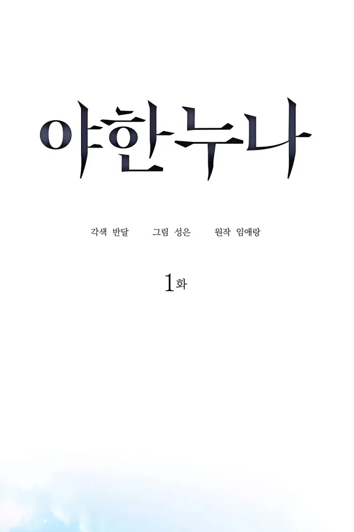 Chapter 1, page 12