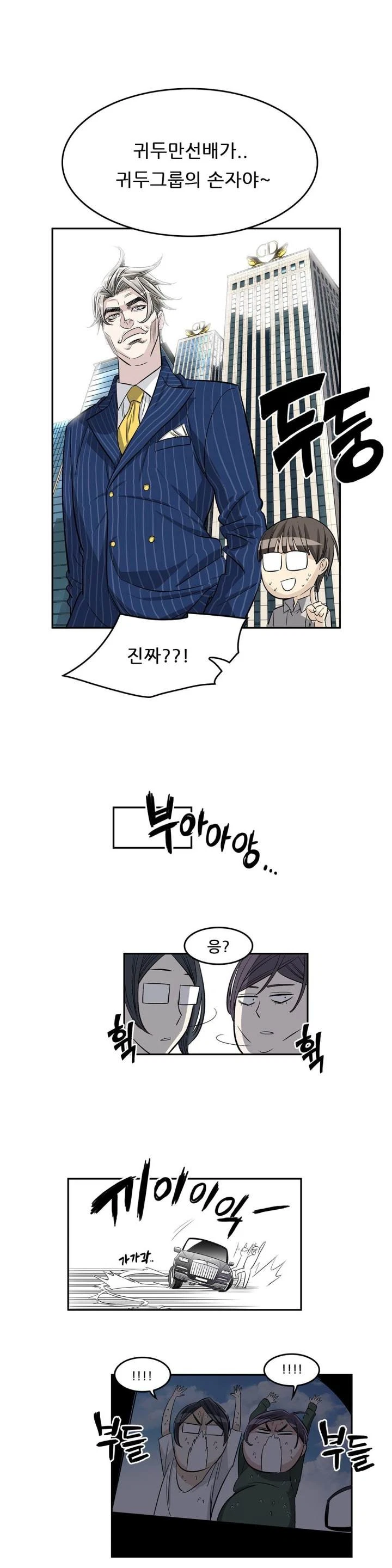 Chapter 32, page 12