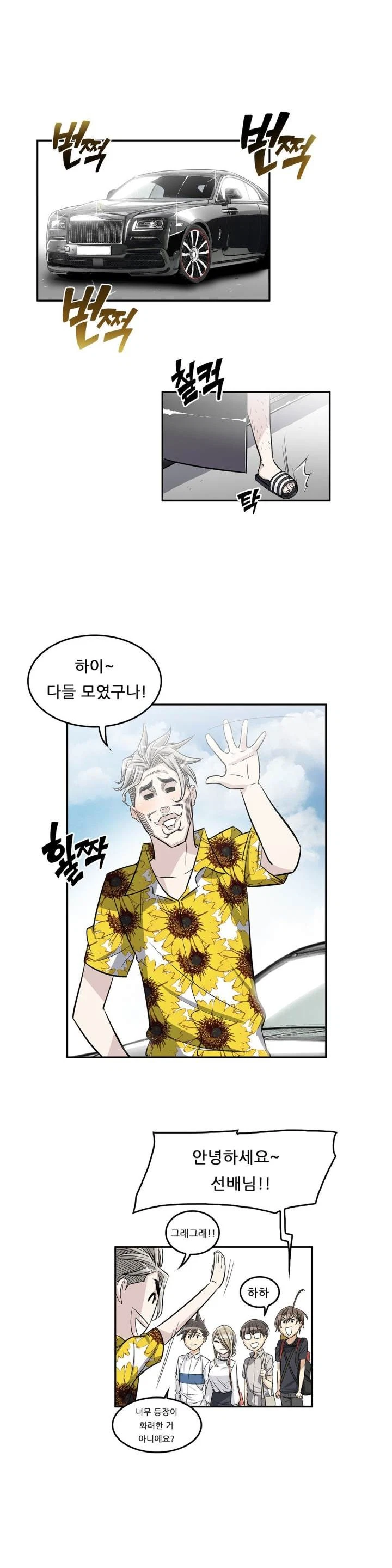 Chapter 32, page 13