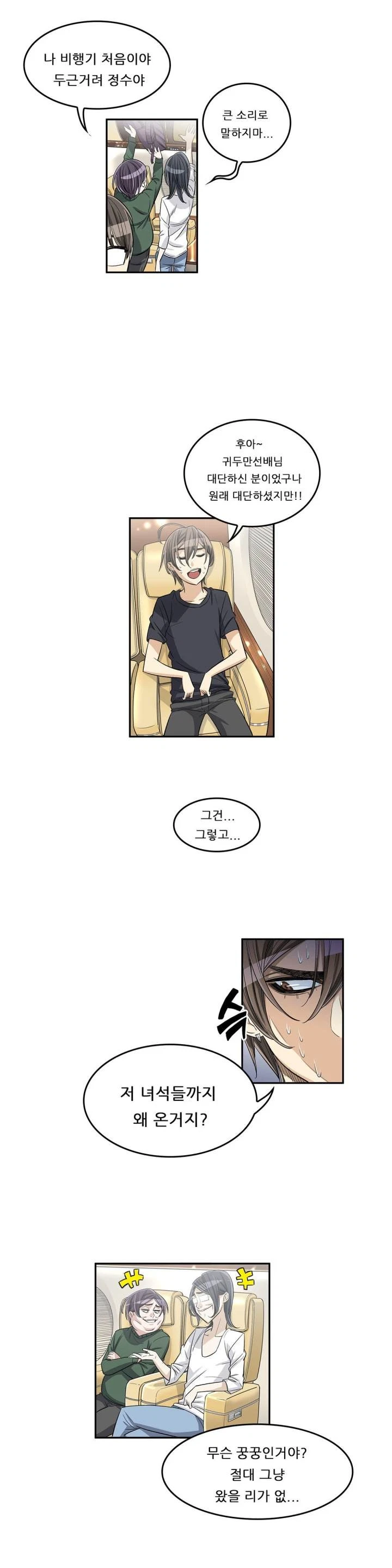 Chapter 32, page 17