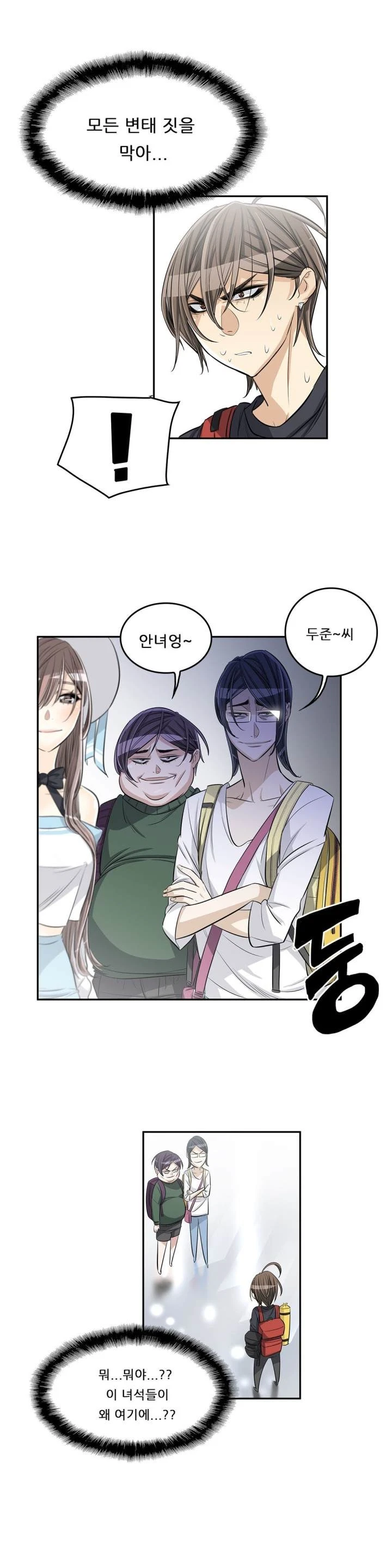 Chapter 32, page 6