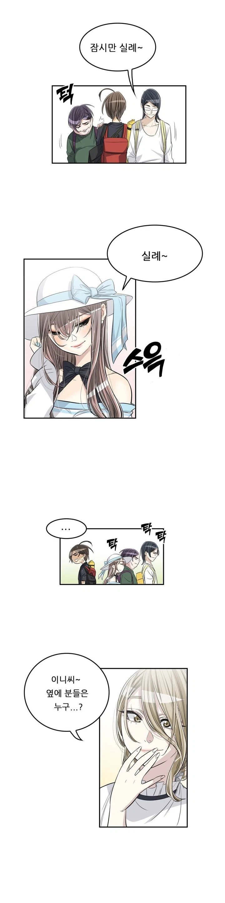 Chapter 32, page 7