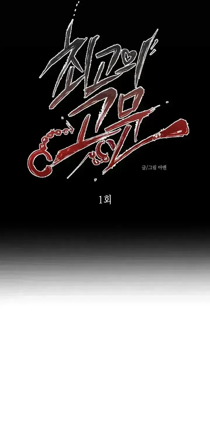 Chapter 1.5, page 12