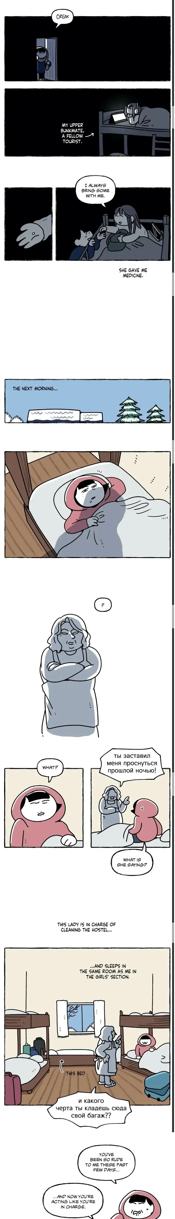 Nora Swipes Right Chapter 131, page 5