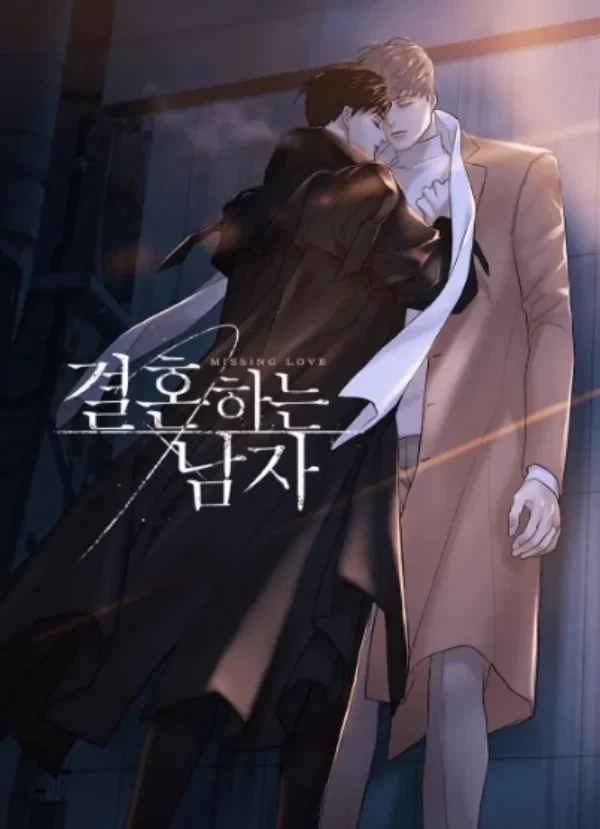 Missing Love: The Marrying Man Chapter 66, page 2