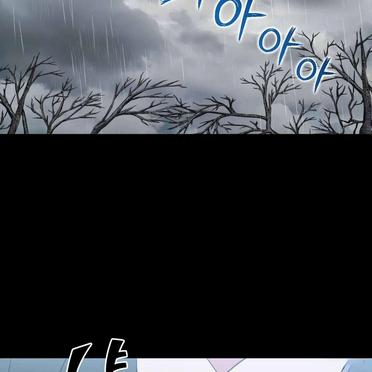 Every Villain Is Lemons Chapter 33, page 27
