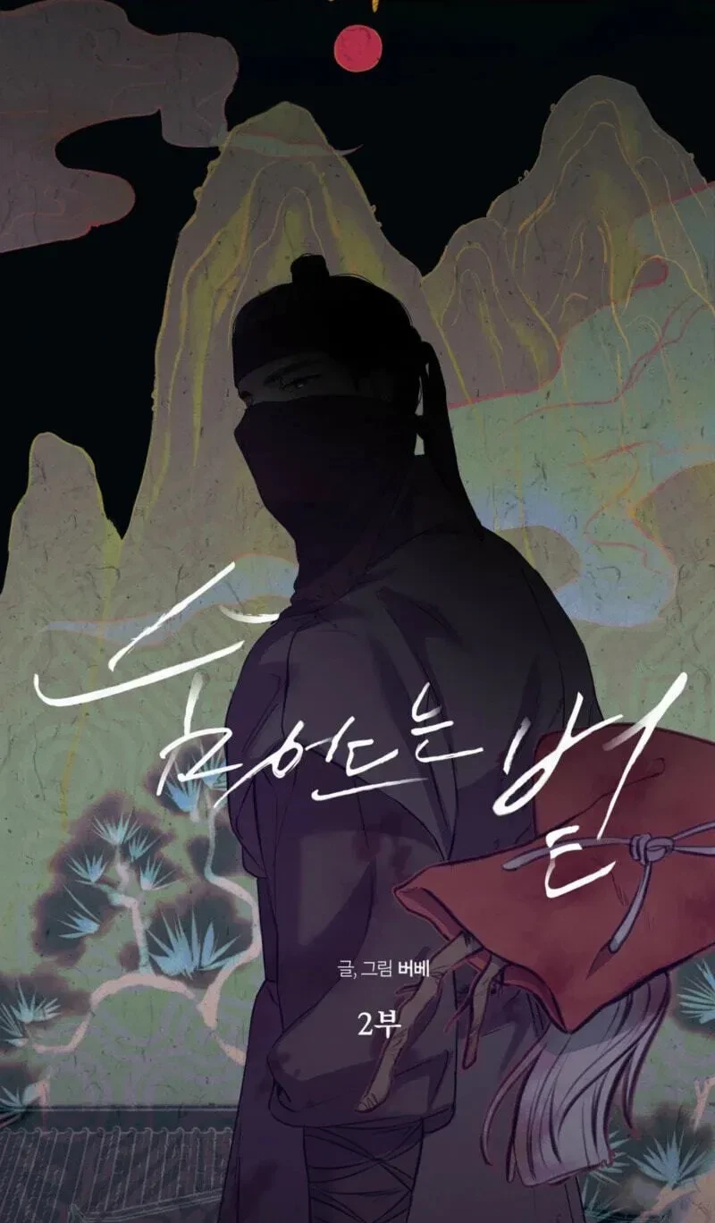 Chapter 32, page 64